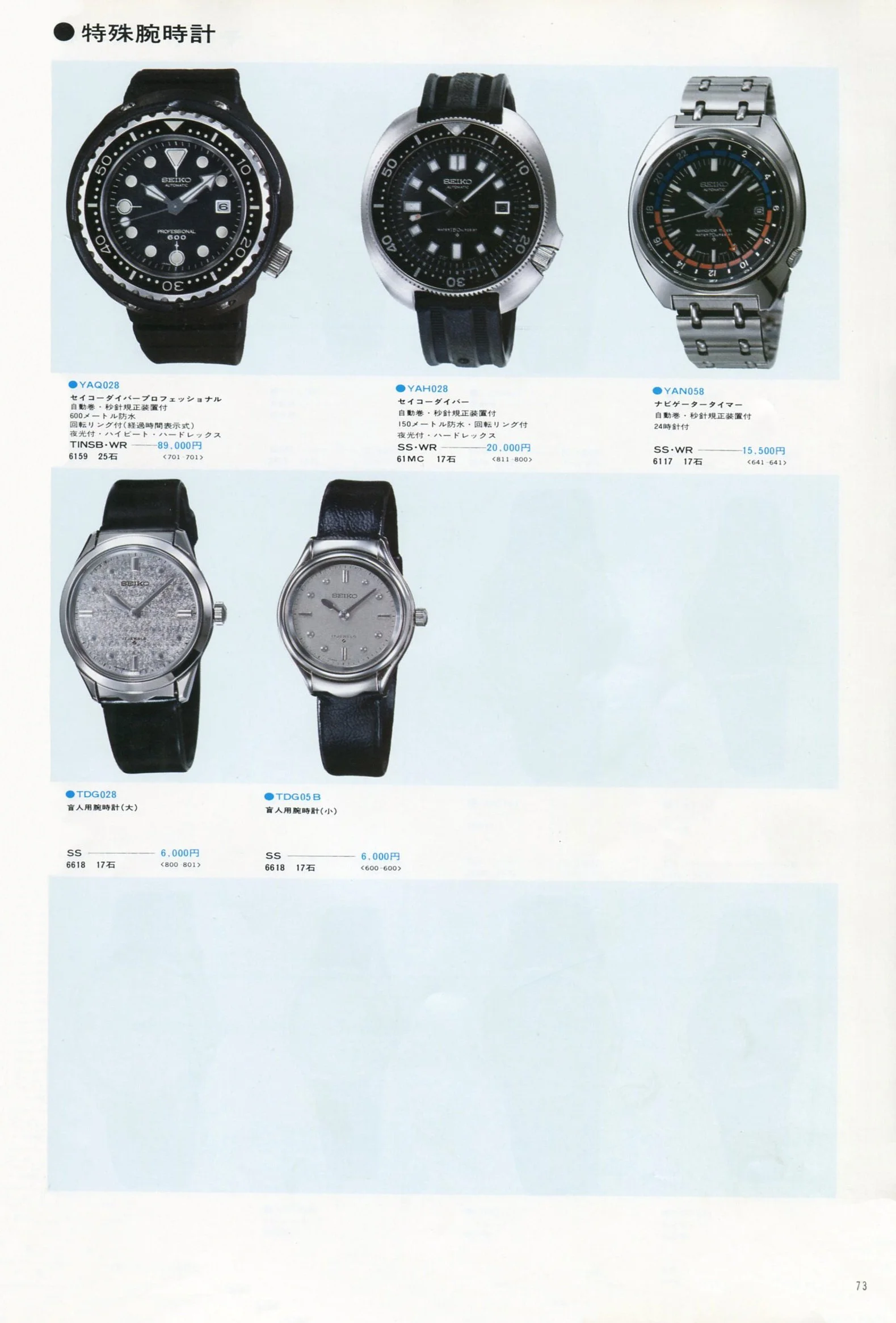 Third Seiko Dive Strap - XGL-731 — Plus9Time